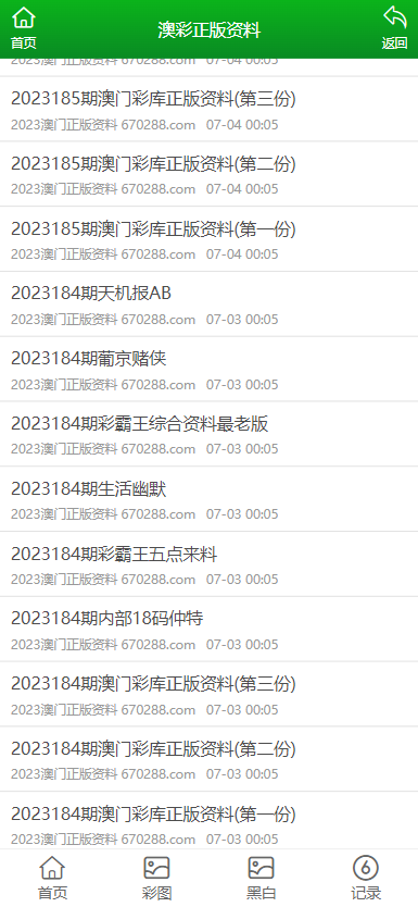 2023澳门正版全年免费资料056期 17-18-26-30-37-40E：27,探索澳门正版资料的世界，2023全年免费资料的奥秘与探索