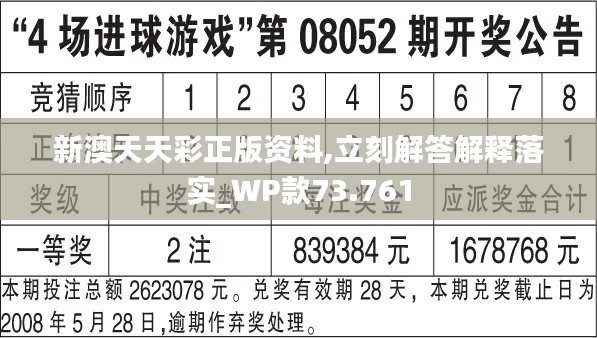 新澳天天彩免费资料2025老057期 23-45-34-12-03-49T：09,新澳天天彩免费资料探索与解读——以老期号057为例