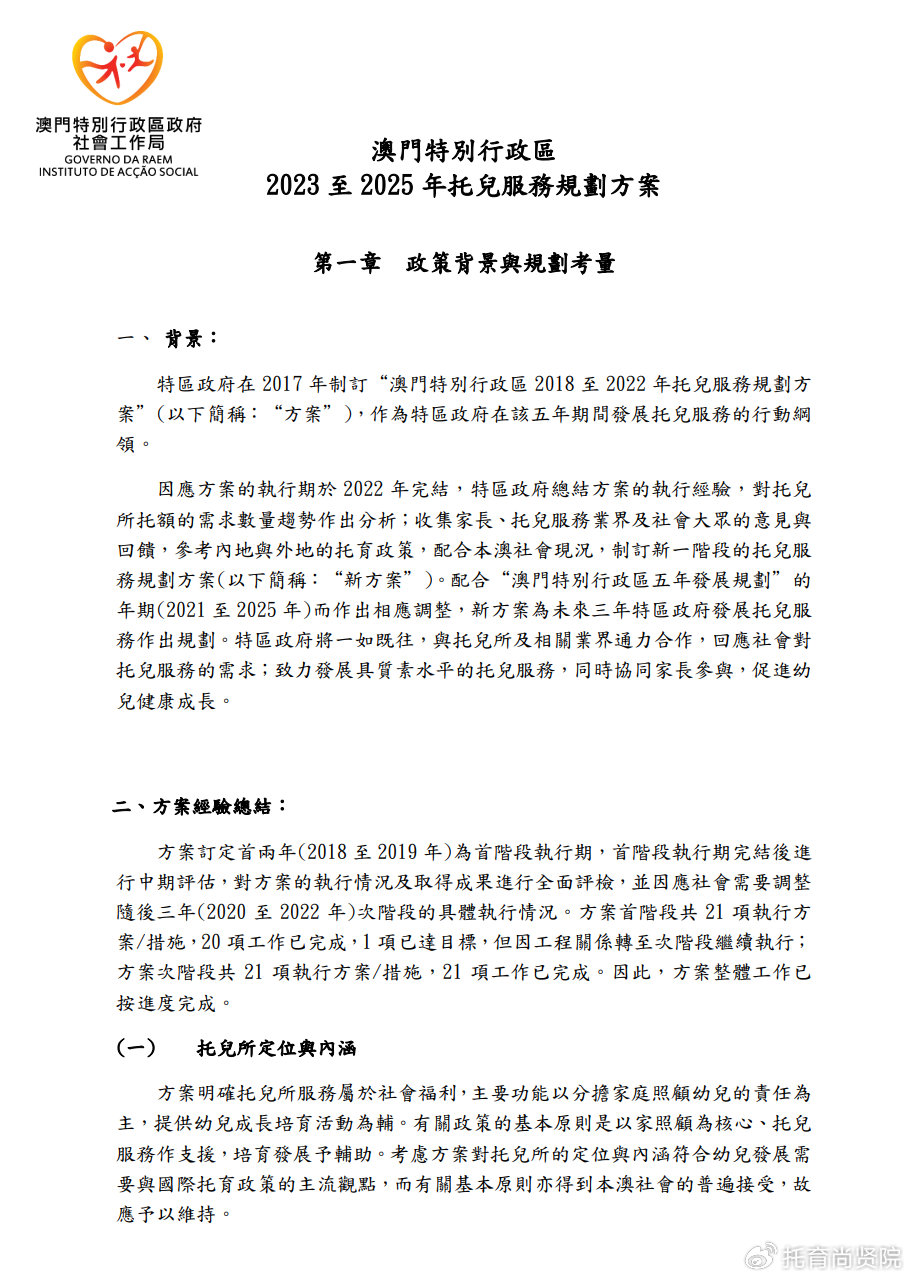 澳门传真资料查询2025年111期 10-16-27-36-40-48Y：37,澳门传真资料查询2025年111期——揭秘数字背后的故事