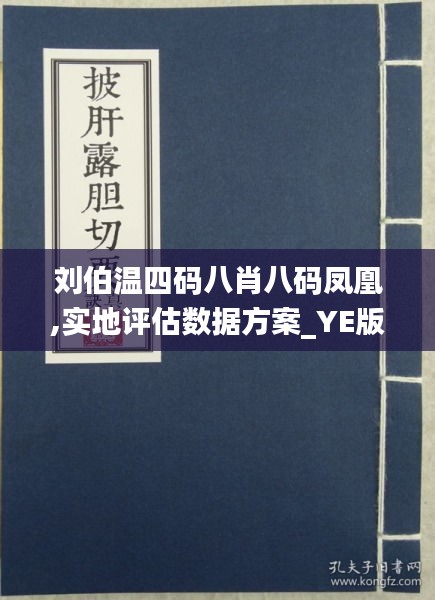 刘伯温四肖八码凤凰网149期 01-07-10-19-44-49S：37,刘伯温四肖八码凤凰网149期揭秘与彩票策略探讨——以01-07-10-19-44-49S，37为例