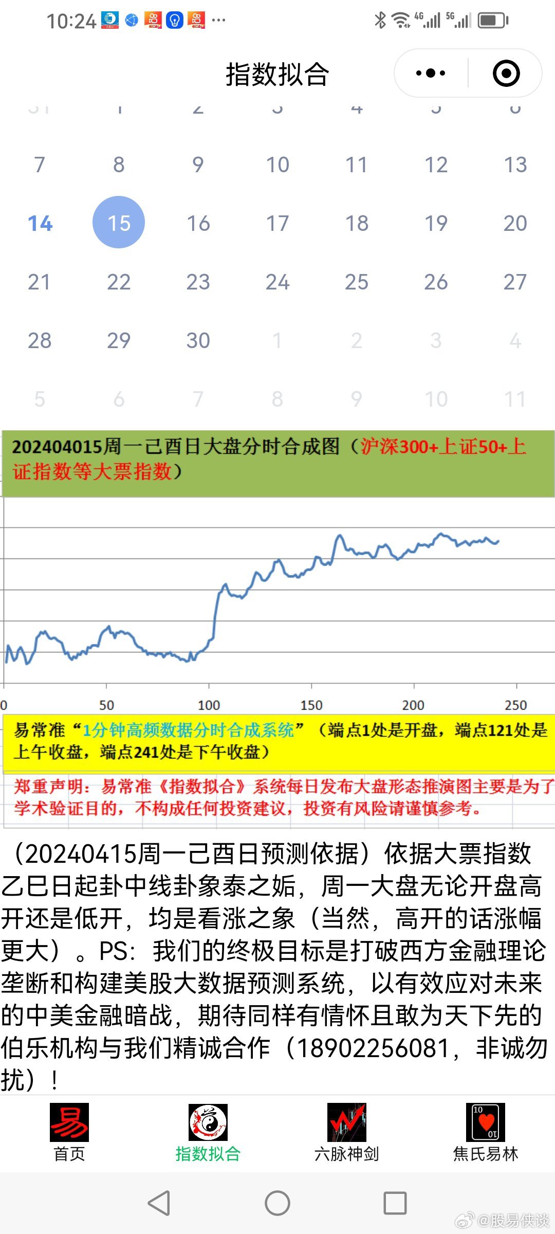 新澳六开彩天天开好彩大全53期138期 09-20-31-43-45-46B：26,新澳六开彩天天开好彩解析，53期与138期的奥秘与策略