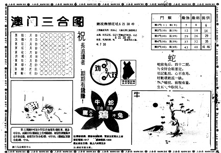 7777788888王中王中特048期 01-07-09-13-22-39N：09,探索神秘数字组合，7777788888王中王中特048期