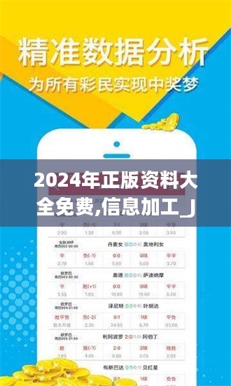 2025新奥资料免费大全134期 02-04-16-31-33-46M：41,探索未来，2025新奥资料免费大全第134期深度解析