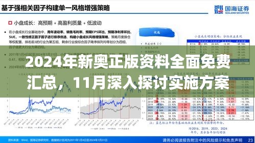 新澳2025年精准资料32期123期 15-23-27-30-36-45W：06,新澳2025年精准资料解析，探索未来数据与趋势的交汇点